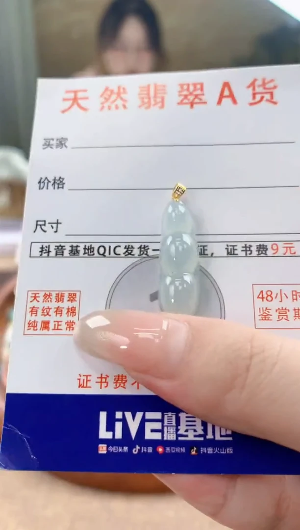 翡翠18K金镶嵌颈饰天然A货翡翠挂件