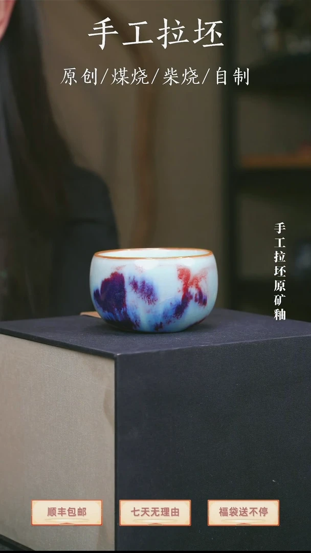 【瓷辉钧窑】禅定杯