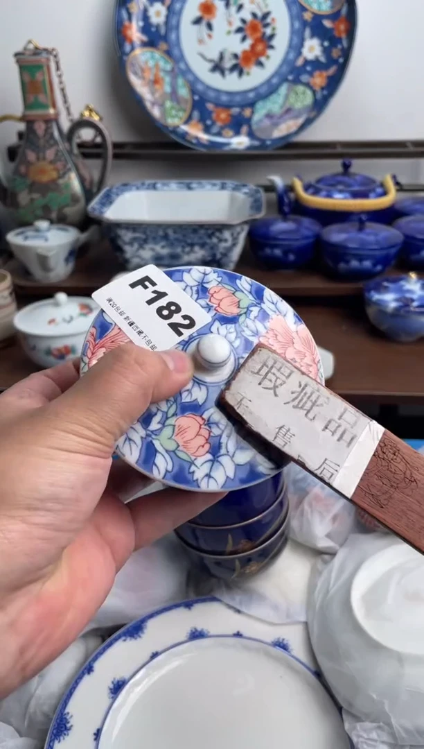 【闪购商品】瓷片182-F-2月7日满20包邮