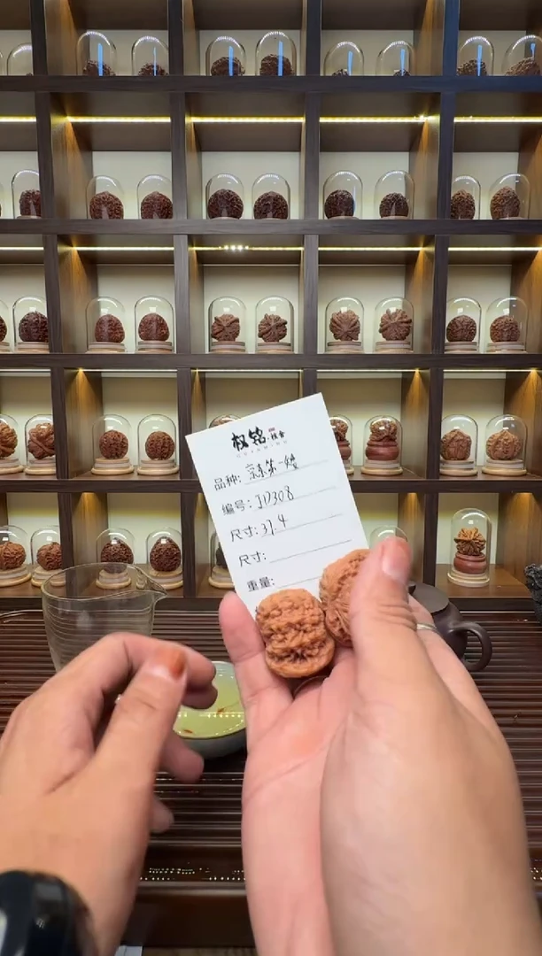 把件文玩核桃jd308京东第一矮37.4