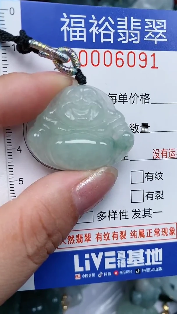 颈饰未镶嵌翡翠...0006091