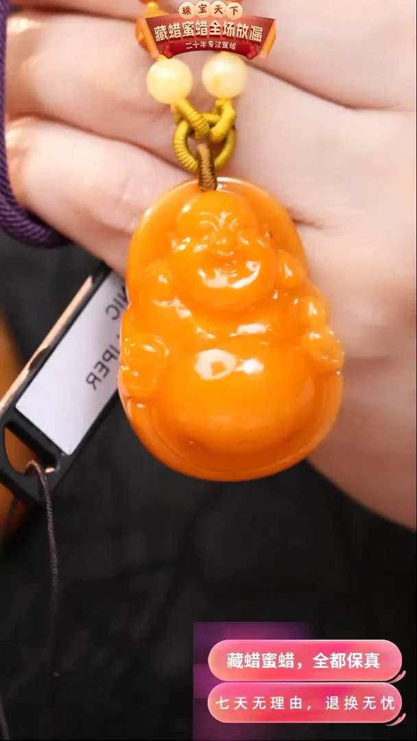 【闪购商品】蜜蜡颈饰未镶嵌1821天然蜜蜡琥珀假一罚四