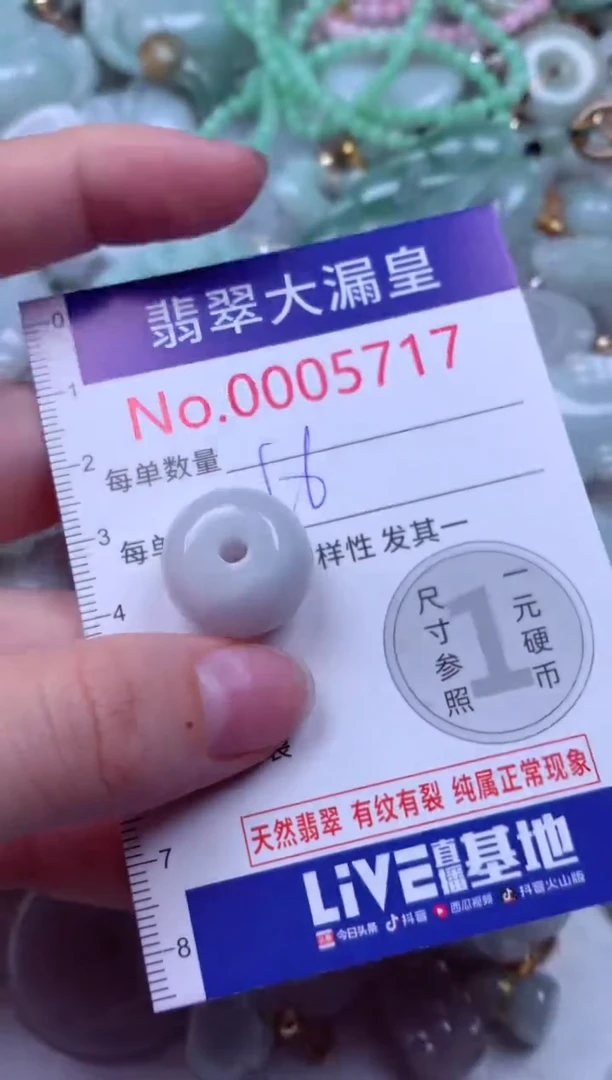 吊坠(不含链)未镶嵌翡翠5717