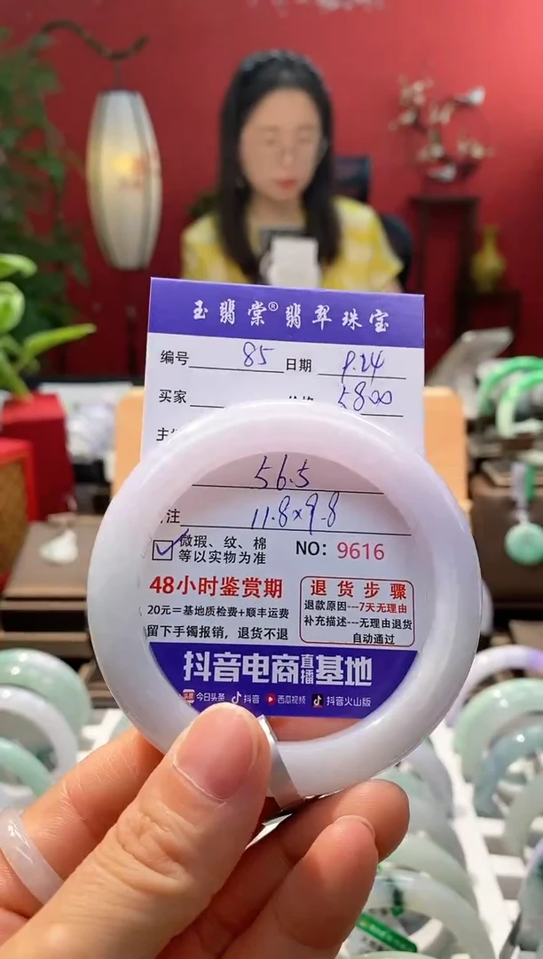 未镶嵌手镯翡翠翡翠85