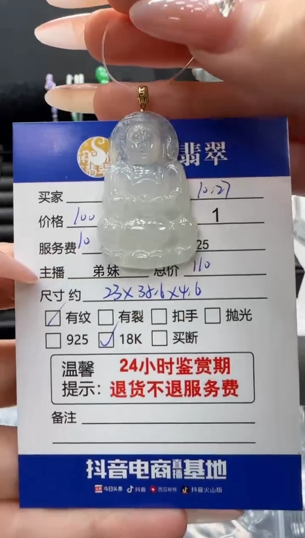 吊坠(不含链)18K金镶嵌翡翠翡翠吊坠