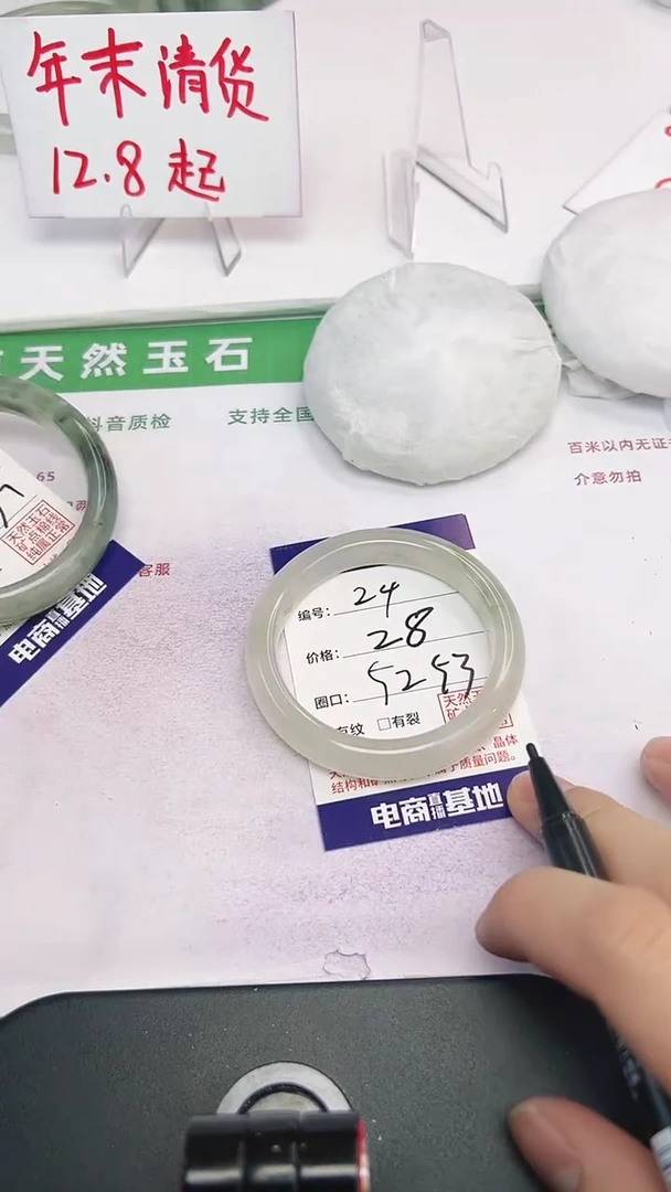 未镶嵌手镯石英质玉24-52/53