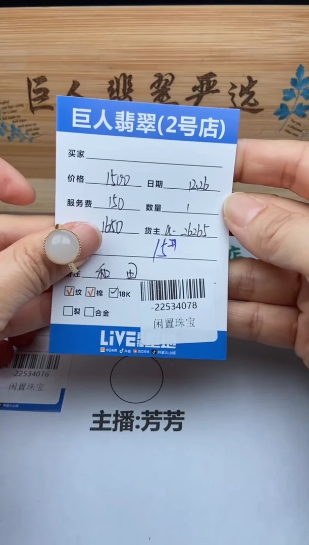 颈饰18K金镶嵌和田玉 多人-22534078