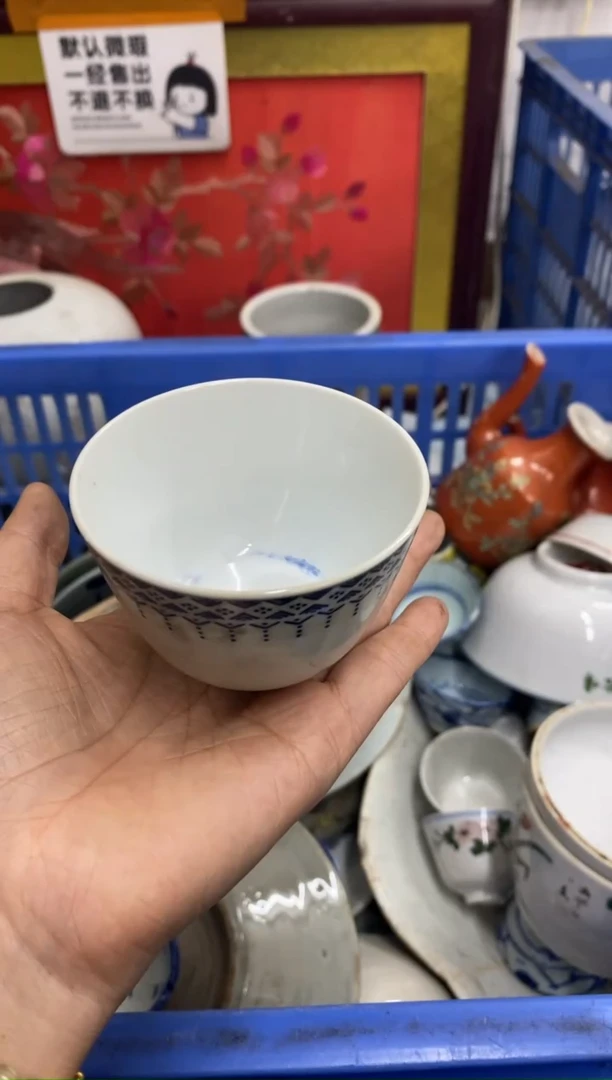 陶瓷用****4【不退不换直播闪购】瓷器微瑕介意勿拍