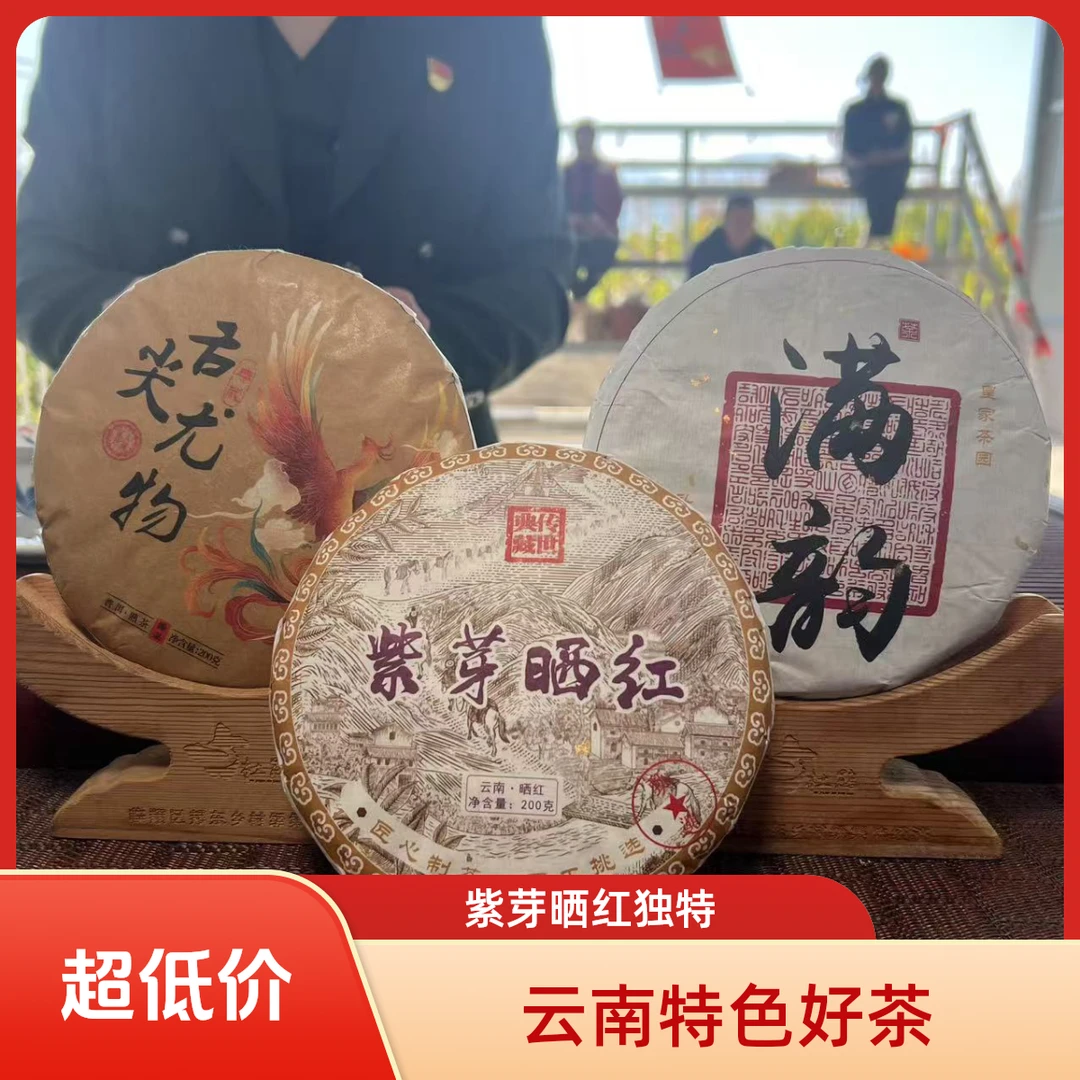 新年开播感恩好茶大礼盒！祝大家新年快乐！