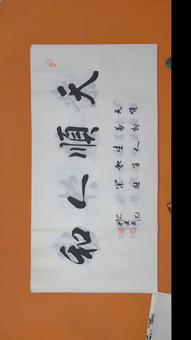 书法刘建武老师书法 纯手写 陕西西安