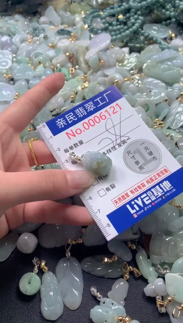 【闪购商品】翡翠吊坠(不含链)未镶嵌6121