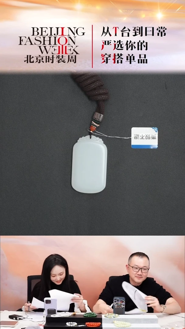 颈饰未镶嵌和田玉20251127FW318平安牌