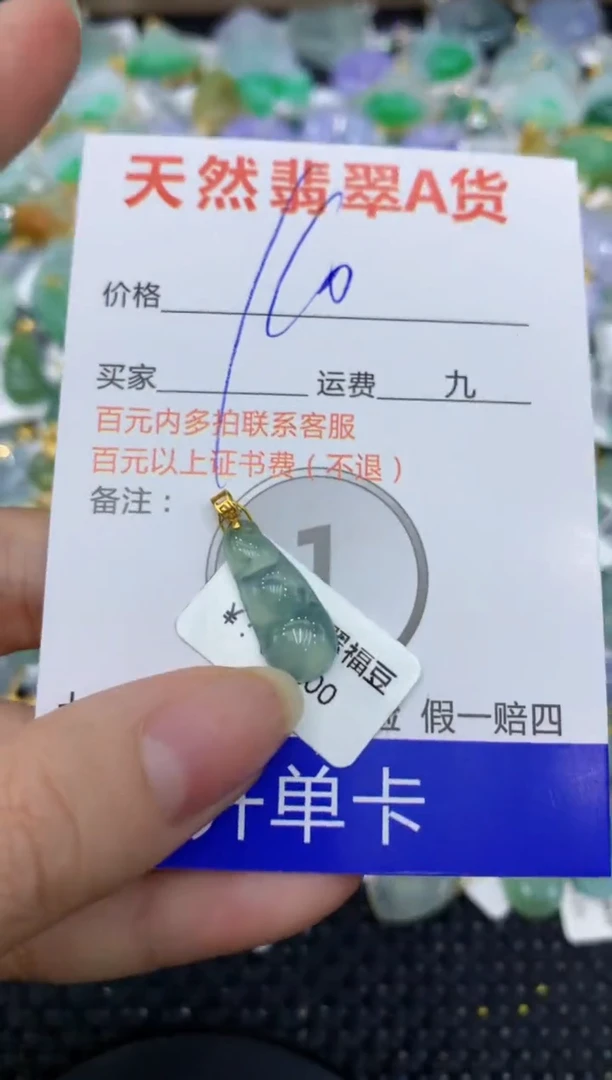 【闪购商品】翡翠颈饰18K金镶嵌8888888888