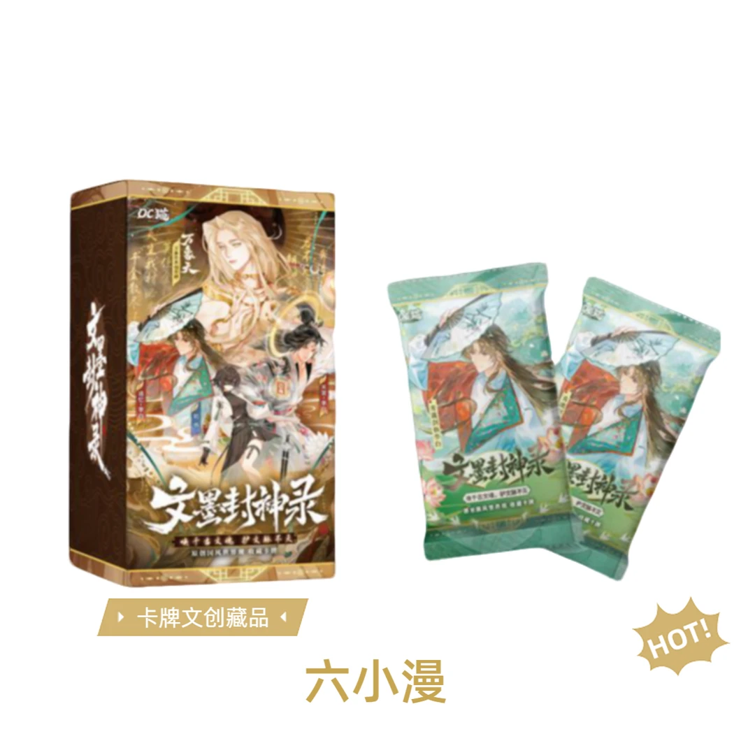 【新人胡利】「OC猫」x 「文墨封神录」 收藏卡牌盲盒(代拆)M