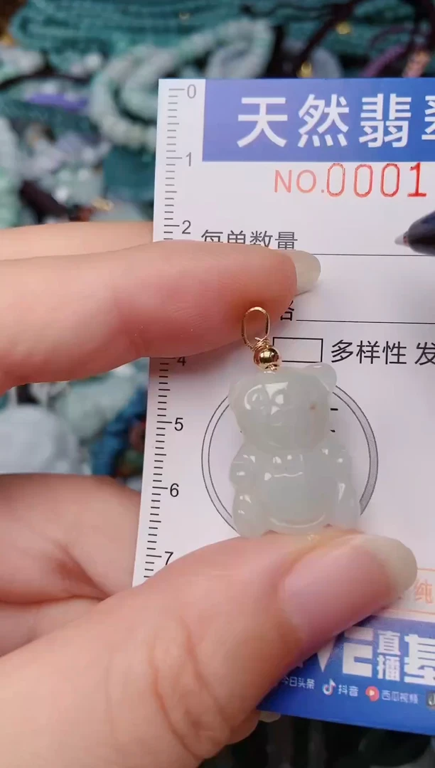 颈饰未镶嵌翡翠00001813