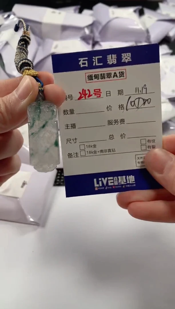 颈饰18K金镶嵌翡翠1
