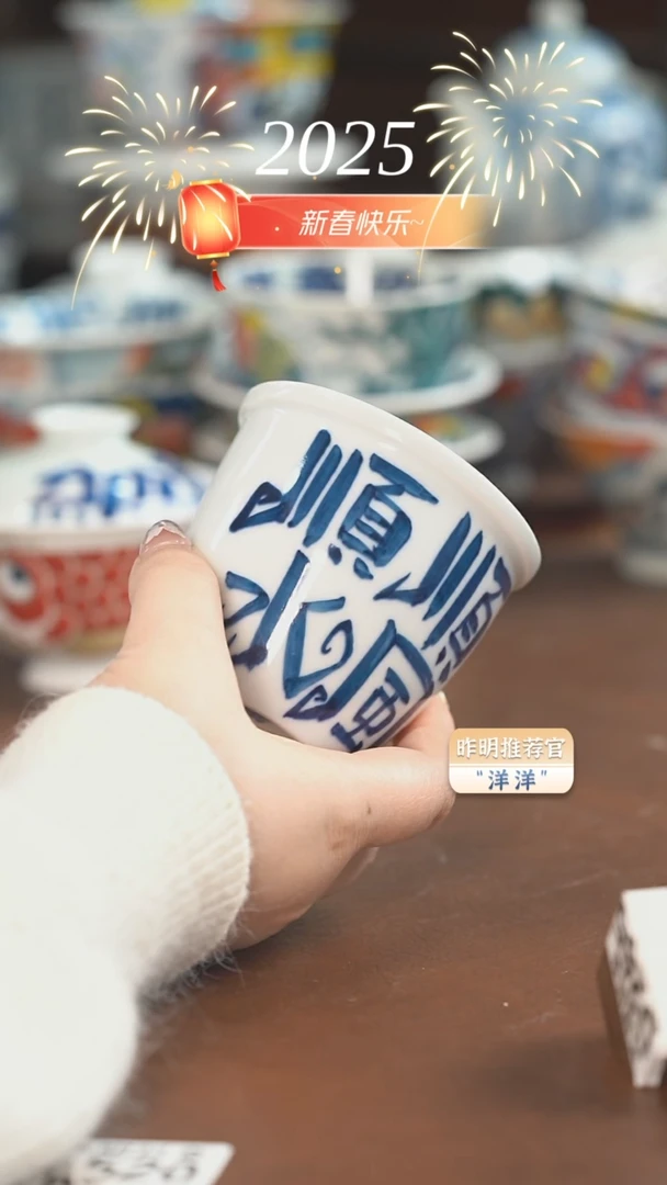 【闪购商品】昨明 顺风顺水缸杯（微瑕福利）