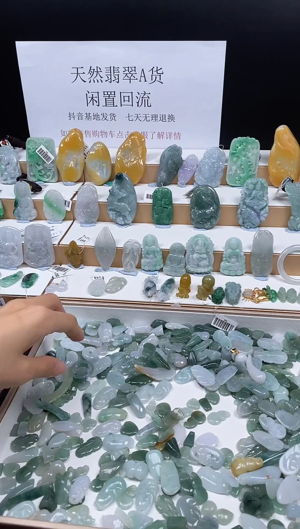 翡翠未镶嵌颈饰吊坠