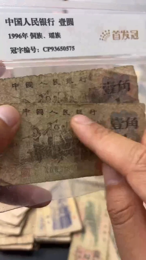 退市旧票随机发下乡二张