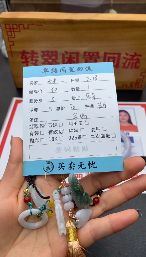 【闪购商品】翡翠挂件未镶嵌多件