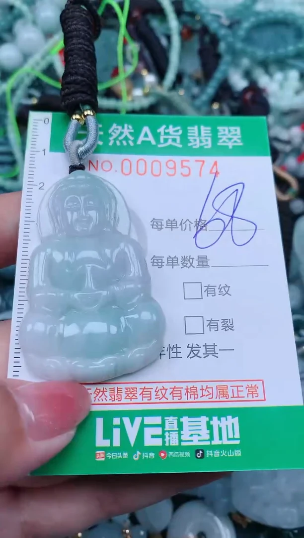 【闪购商品】翡翠颈饰未镶嵌.0009574