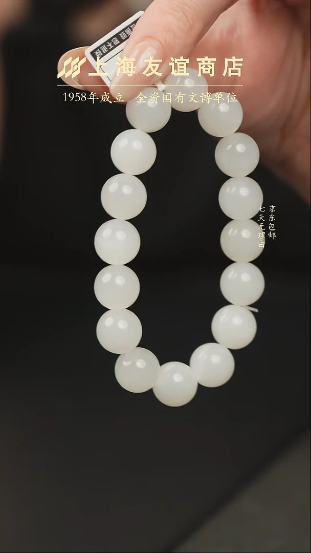 手串未镶嵌和田玉XR1871