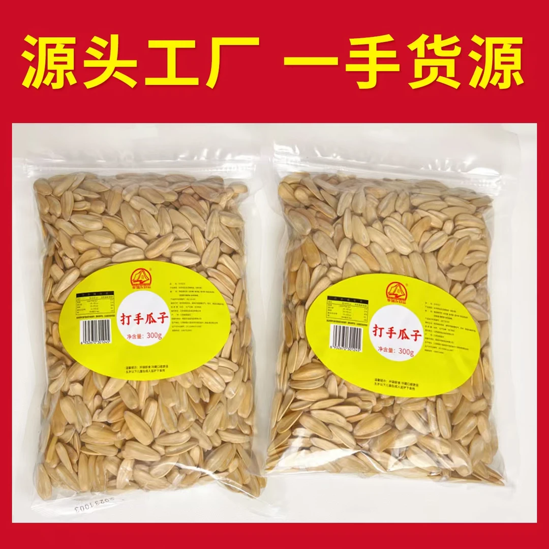 25年9月古法打手陈皮瓜子榴莲果茶葵花籽大颗粒香脆精选去皮