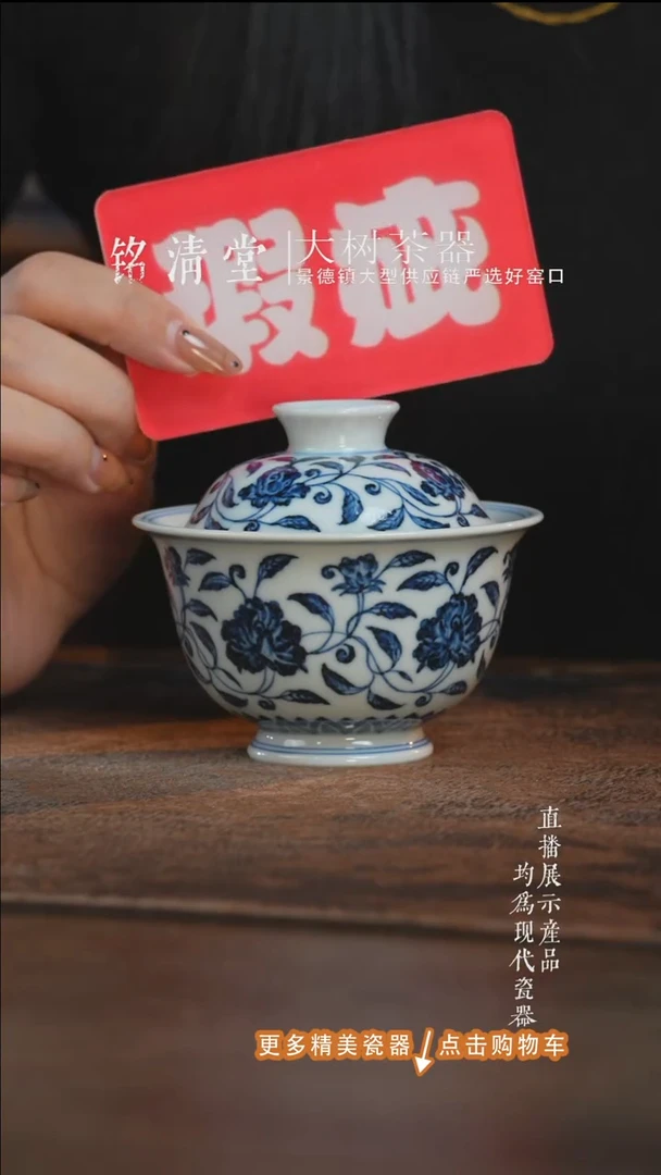 杯子三方器合缠枝花卉盖碗