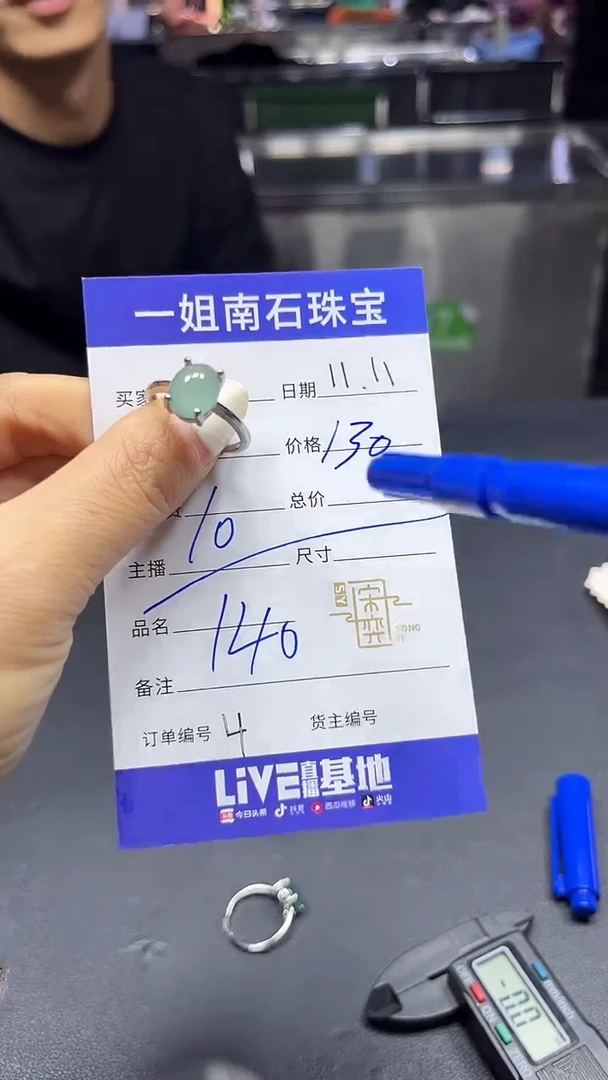 合金戒指翡翠一姐珠宝