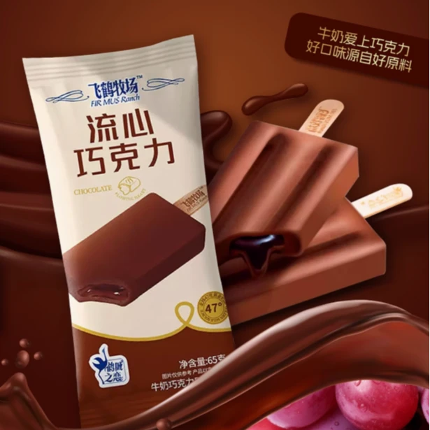 【莱州臻选】（3支）飞鹤流心巧克力雪糕 雪糕