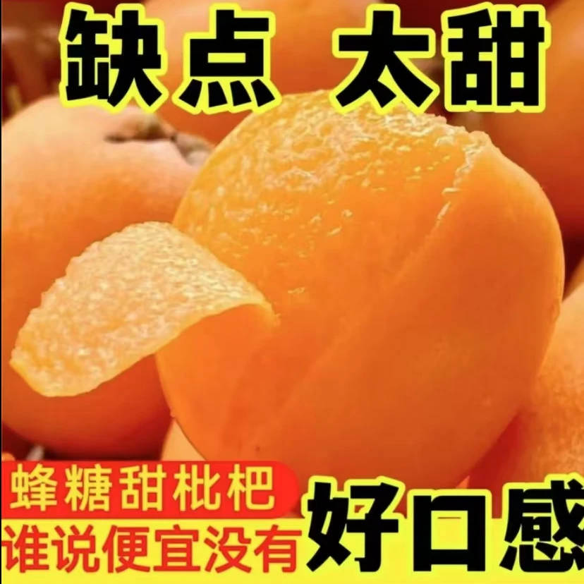 产地新鲜现摘龙泉驿大五星枇杷多汁清甜当季水果整箱包邮