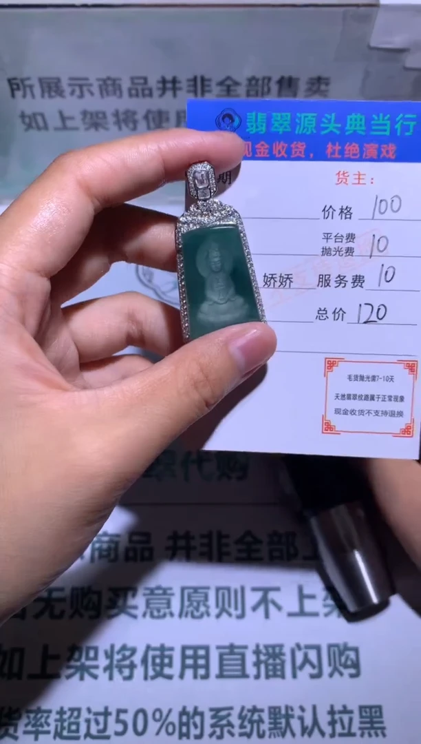 翡翠合金颈饰-净货-多样性发货