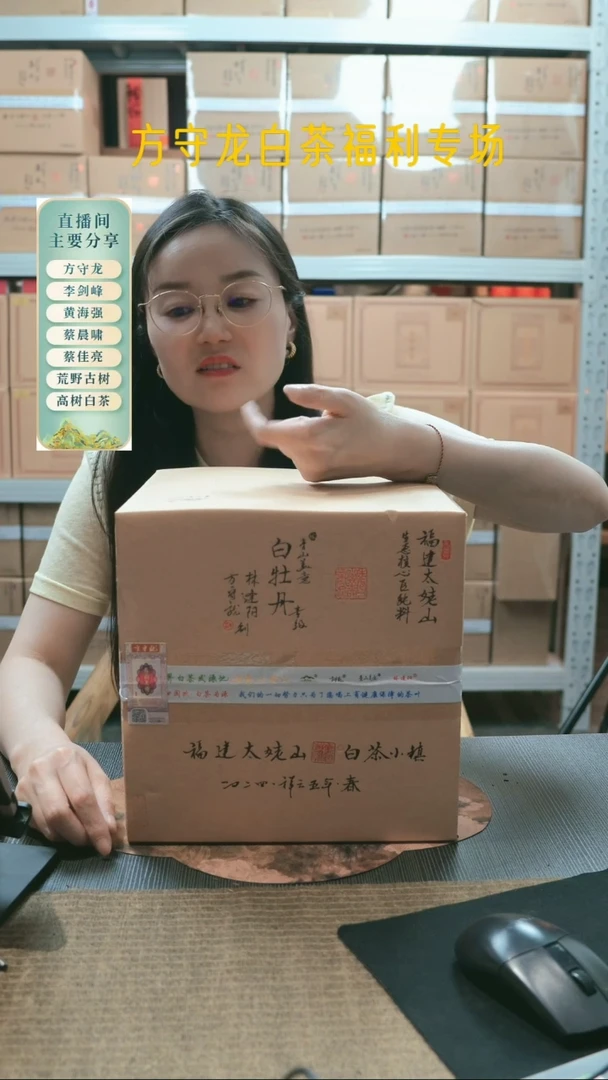 方守龙2024年青山美意三级春牡丹1.8斤收藏装