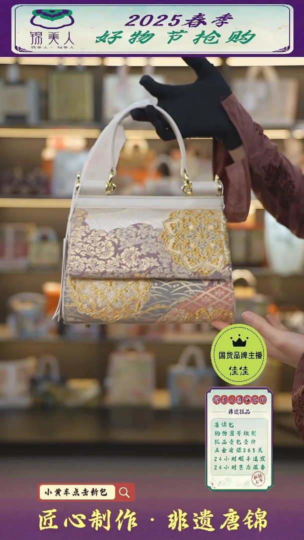 【闪购商品】织绣佳佳非遗唐锦新国风 特价白邮差包40