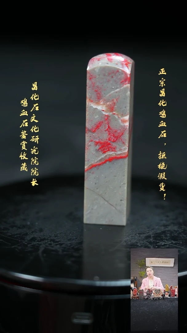 【闪购商品】昌化鸡血石221170000000000