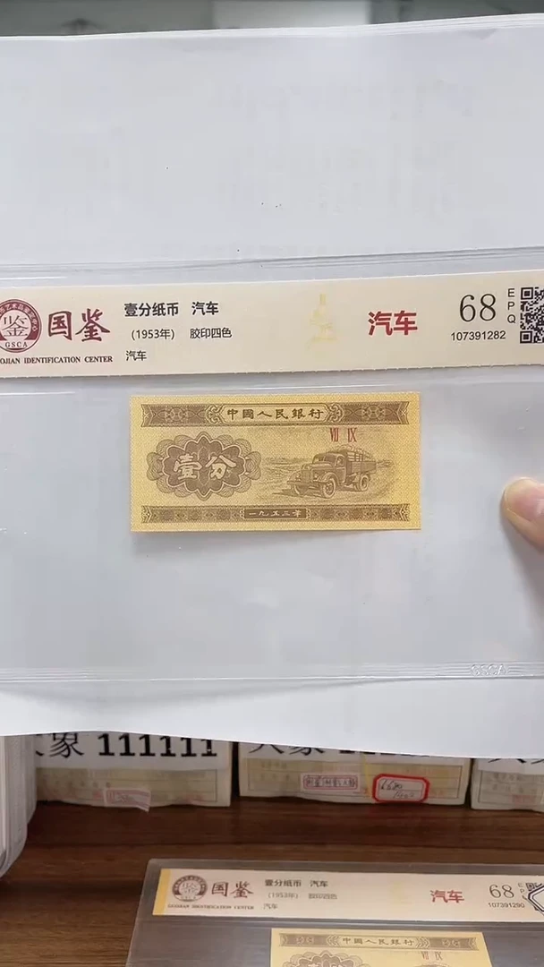 指定链接壹分单张0.1捆 尾2001