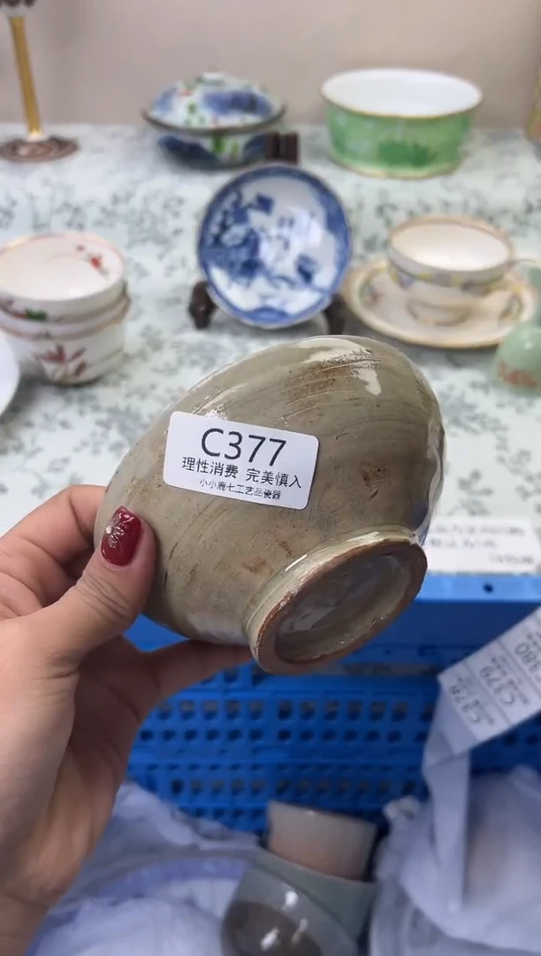 瓷红****艺377CCCCCCCCCCCC