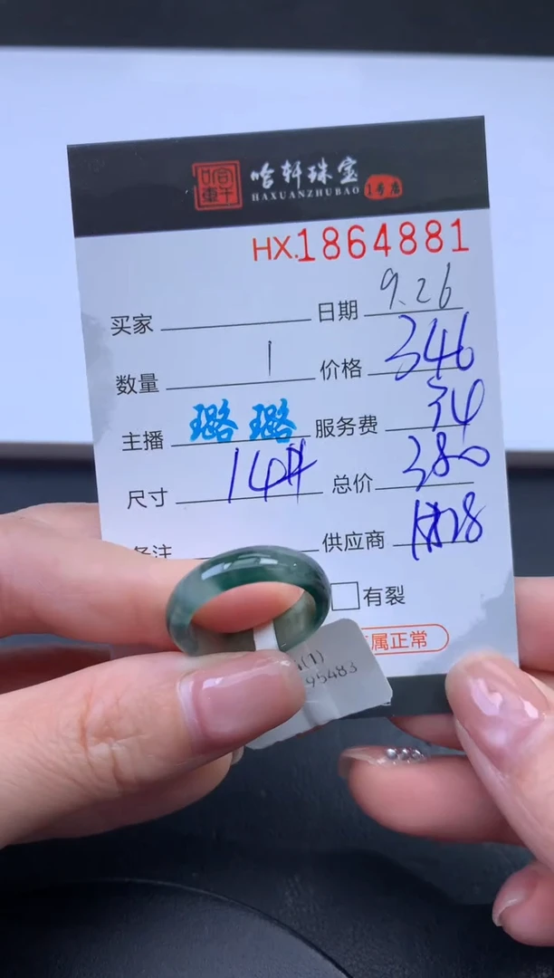 未镶嵌挂件翡翠哈轩 戒圈1