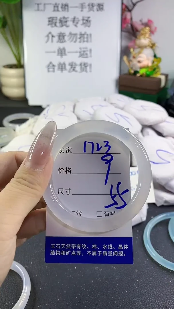 手镯玛瑙/玉髓未镶嵌1723