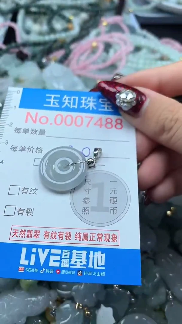 吊坠(不含链)未镶嵌翡翠7488
