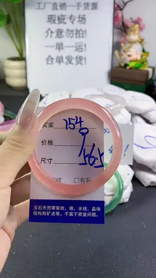 手镯玛瑙/玉髓未镶嵌754