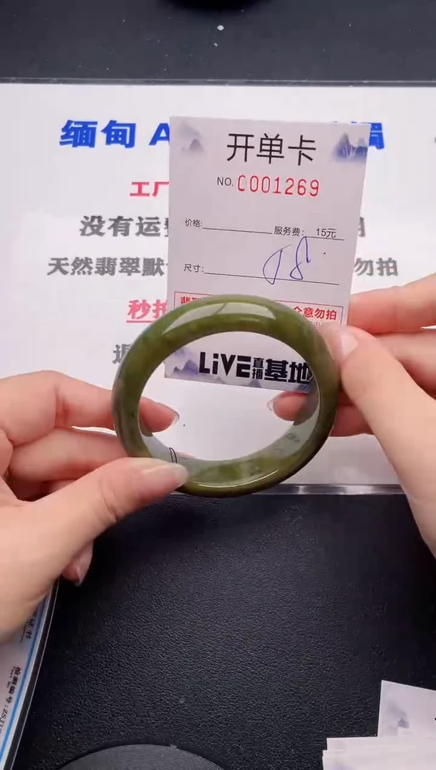 未镶嵌手镯翡翠69