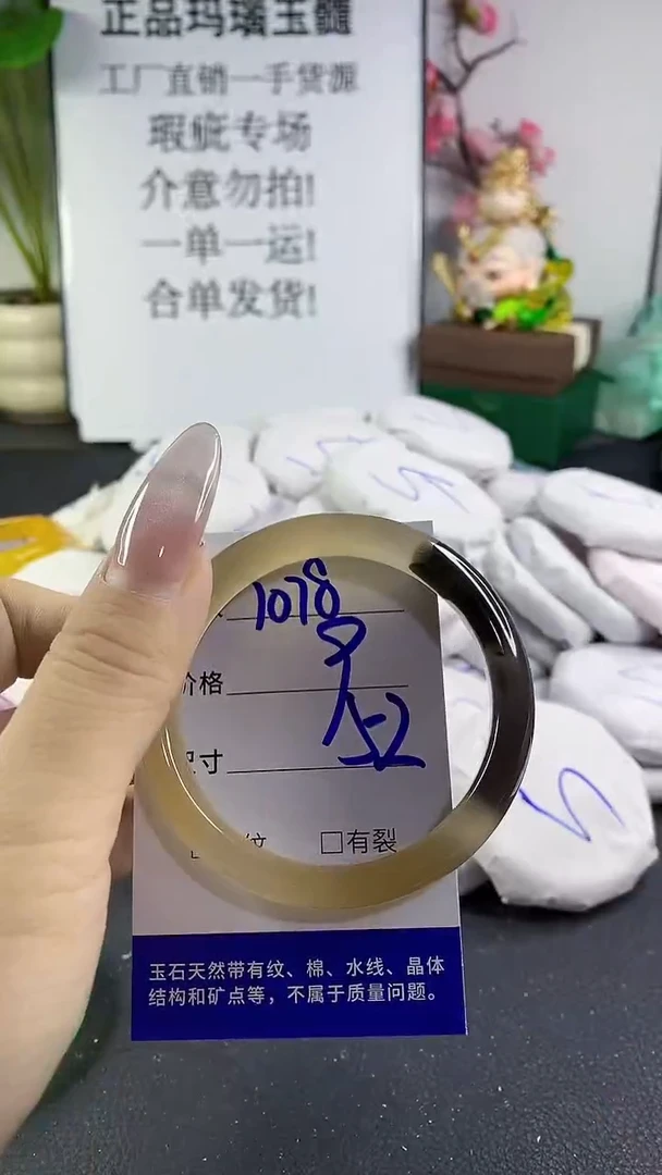 手镯玛瑙/玉髓未镶嵌1078