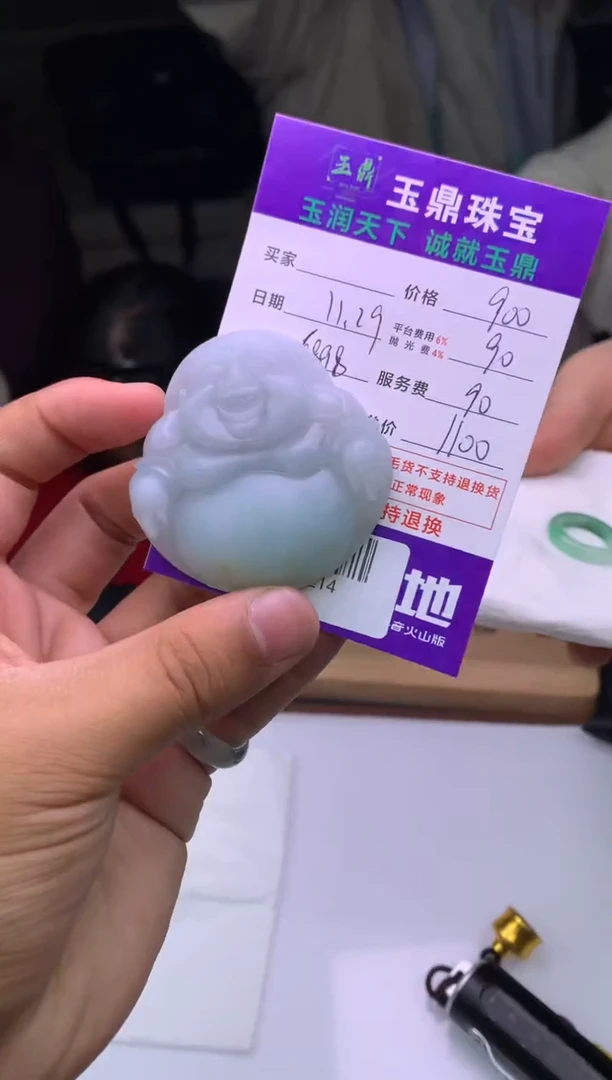 未镶嵌定制翡翠我**贝  F0510214