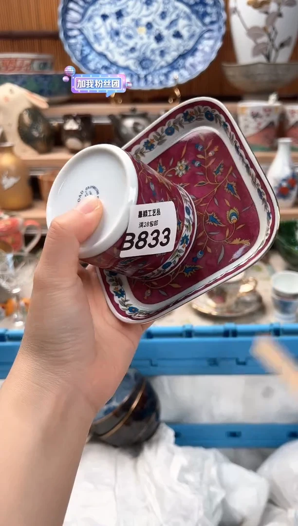 瓷片奔****呀833B瓷器 茶具 默认微瑕