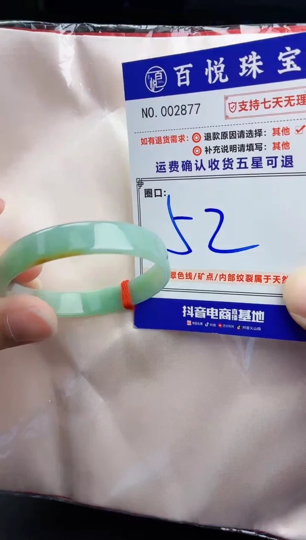 未镶嵌手镯翡翠手镯