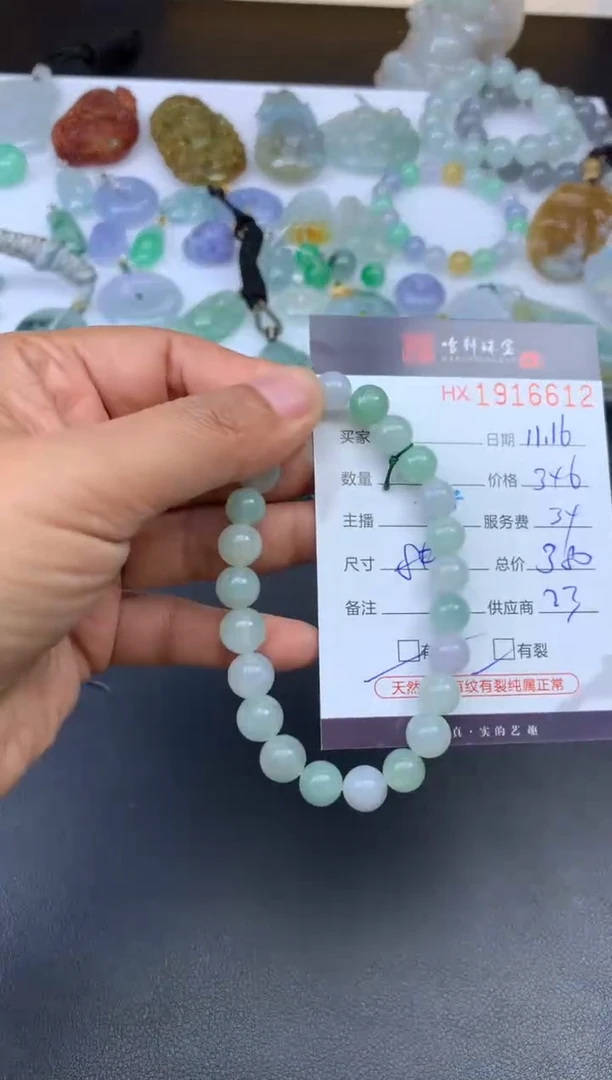 未镶嵌挂件翡翠哈轩 珠串1（有纹有裂）