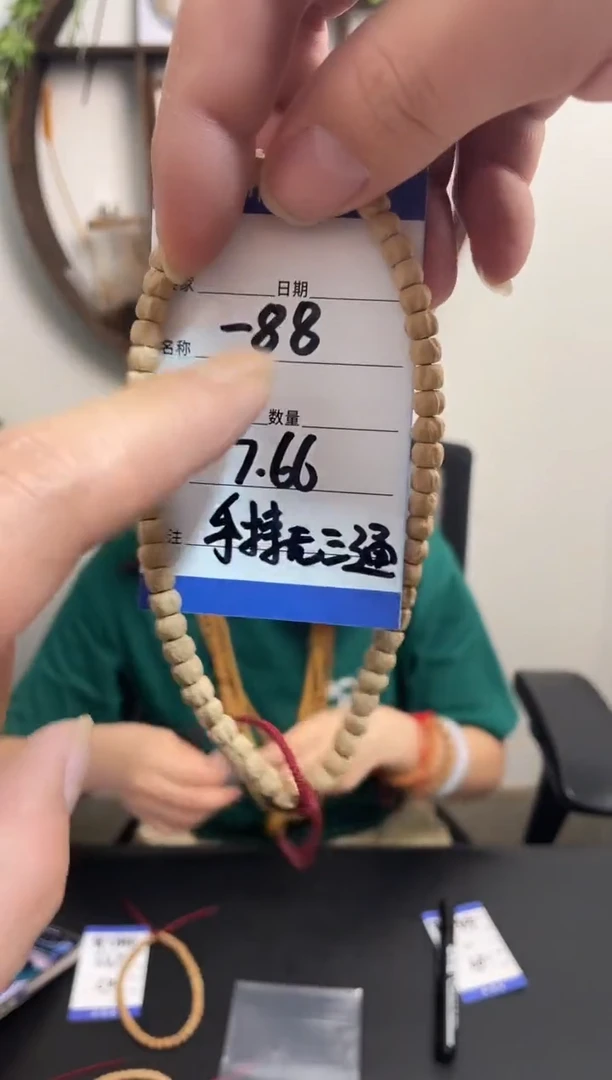 柏香籽/百香籽手串-88手持无三通
