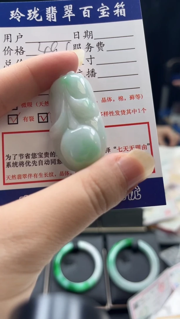 翡翠未镶嵌颈饰萍*0264628467
