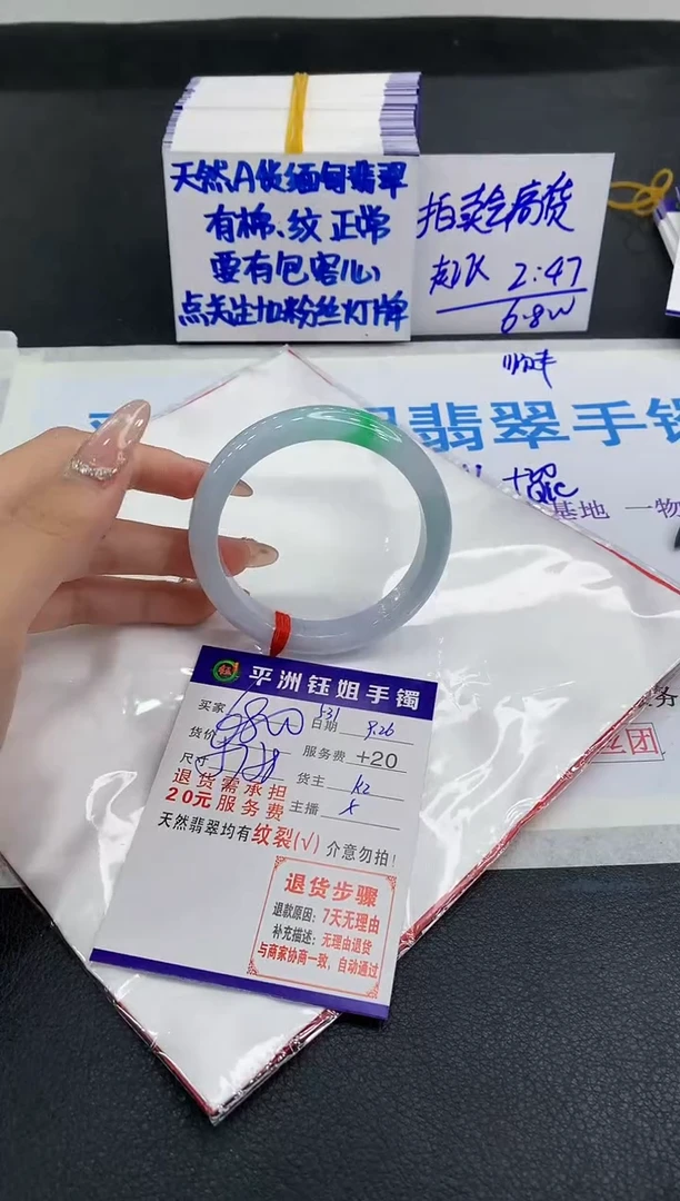 未镶嵌手镯翡翠1